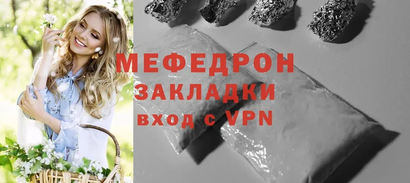 Мефедрон кристаллы Велиж